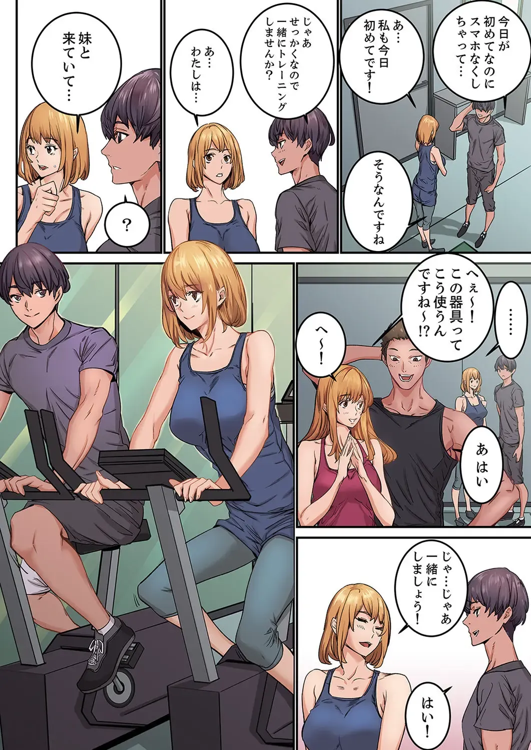 [Ouma] "Watashi datte… Koi to SEX ga Shitai" 24-Sai, Hajimete no Aite wa… Imouto no SeFri ! ? [Kanzenban] 1 Fhentai - Page 64