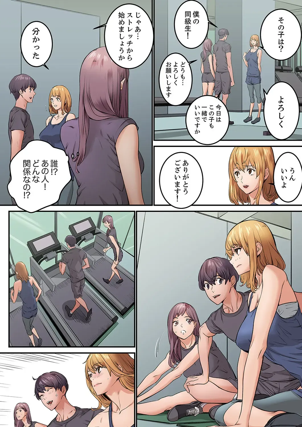 [Ouma] "Watashi datte… Koi to SEX ga Shitai" 24-Sai, Hajimete no Aite wa… Imouto no SeFri ! ? [Kanzenban] 1 Fhentai - Page 88