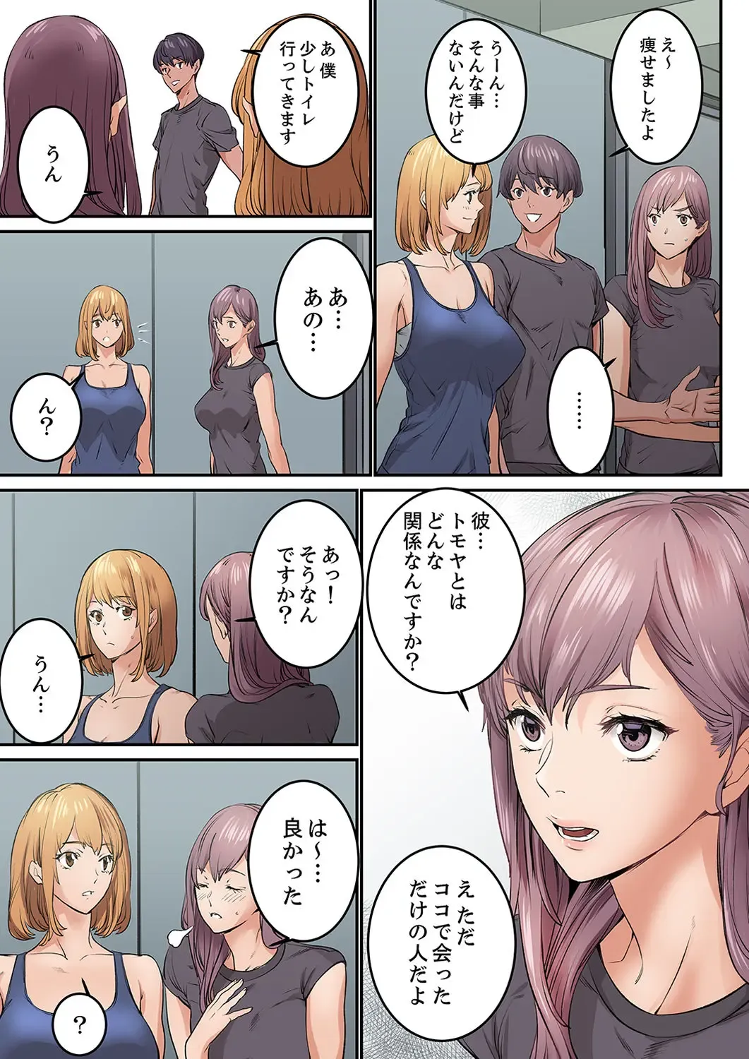 [Ouma] "Watashi datte… Koi to SEX ga Shitai" 24-Sai, Hajimete no Aite wa… Imouto no SeFri ! ? [Kanzenban] 1 Fhentai - Page 89