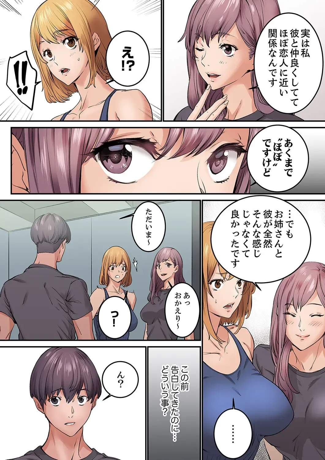 [Ouma] "Watashi datte… Koi to SEX ga Shitai" 24-Sai, Hajimete no Aite wa… Imouto no SeFri ! ? [Kanzenban] 1 Fhentai - Page 90