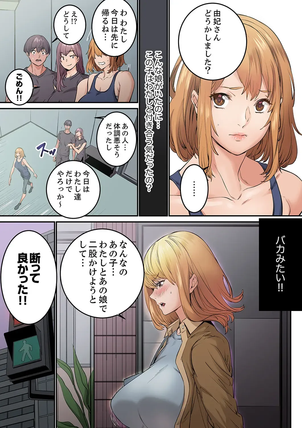 [Ouma] "Watashi datte… Koi to SEX ga Shitai" 24-Sai, Hajimete no Aite wa… Imouto no SeFri ! ? [Kanzenban] 1 Fhentai - Page 91