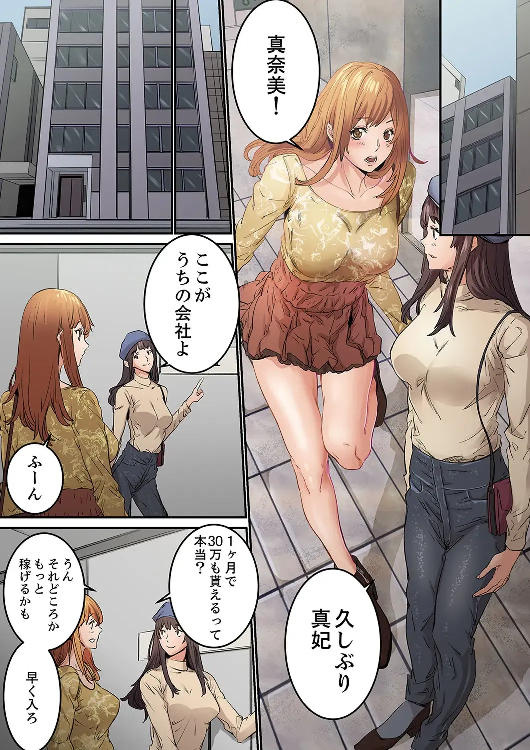 [Ouma] "Watashi datte… Koi to SEX ga Shitai" 24-Sai, Hajimete no Aite wa… Imouto no SeFri ! ? [Kanzenban] 1 Fhentai - Page 99
