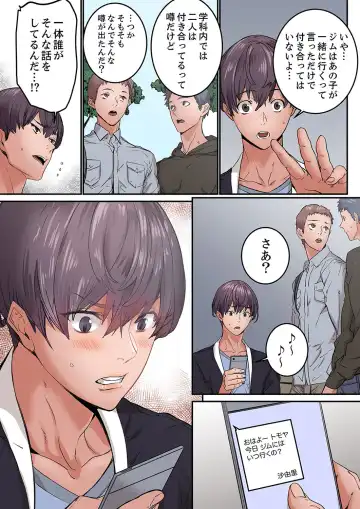 [Ouma] "Watashi datte… Koi to SEX ga Shitai" 24-Sai, Hajimete no Aite wa… Imouto no SeFri ! ? [Kanzenban] 1 Fhentai - Page 103