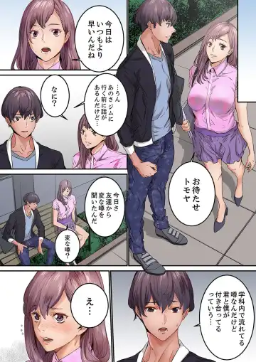 [Ouma] "Watashi datte… Koi to SEX ga Shitai" 24-Sai, Hajimete no Aite wa… Imouto no SeFri ! ? [Kanzenban] 1 Fhentai - Page 104