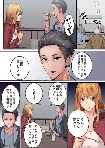 [Ouma] "Watashi datte… Koi to SEX ga Shitai" 24-Sai, Hajimete no Aite wa… Imouto no SeFri ! ? [Kanzenban] 1 Fhentai - Page 116