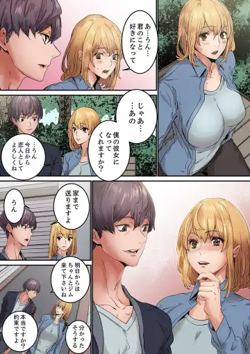 [Ouma] "Watashi datte… Koi to SEX ga Shitai" 24-Sai, Hajimete no Aite wa… Imouto no SeFri ! ? [Kanzenban] 1 Fhentai - Page 125