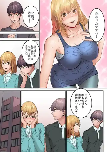 [Ouma] "Watashi datte… Koi to SEX ga Shitai" 24-Sai, Hajimete no Aite wa… Imouto no SeFri ! ? [Kanzenban] 1 Fhentai - Page 135