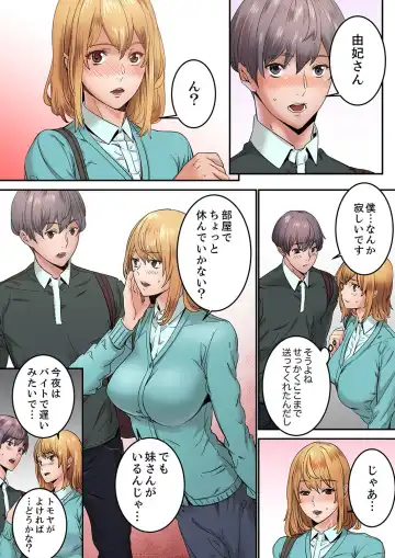 [Ouma] "Watashi datte… Koi to SEX ga Shitai" 24-Sai, Hajimete no Aite wa… Imouto no SeFri ! ? [Kanzenban] 1 Fhentai - Page 141