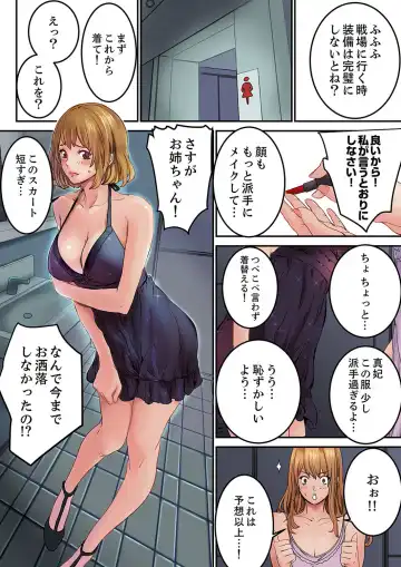 [Ouma] "Watashi datte… Koi to SEX ga Shitai" 24-Sai, Hajimete no Aite wa… Imouto no SeFri ! ? [Kanzenban] 1 Fhentai - Page 30