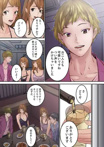 [Ouma] "Watashi datte… Koi to SEX ga Shitai" 24-Sai, Hajimete no Aite wa… Imouto no SeFri ! ? [Kanzenban] 1 Fhentai - Page 33
