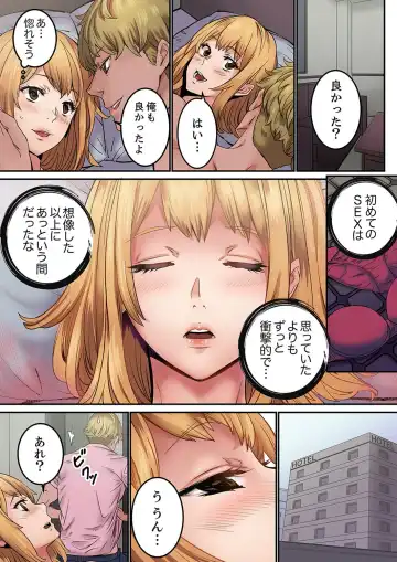 [Ouma] "Watashi datte… Koi to SEX ga Shitai" 24-Sai, Hajimete no Aite wa… Imouto no SeFri ! ? [Kanzenban] 1 Fhentai - Page 49