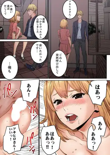 [Ouma] "Watashi datte… Koi to SEX ga Shitai" 24-Sai, Hajimete no Aite wa… Imouto no SeFri ! ? [Kanzenban] 1 Fhentai - Page 53