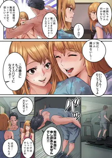 [Ouma] "Watashi datte… Koi to SEX ga Shitai" 24-Sai, Hajimete no Aite wa… Imouto no SeFri ! ? [Kanzenban] 1 Fhentai - Page 58