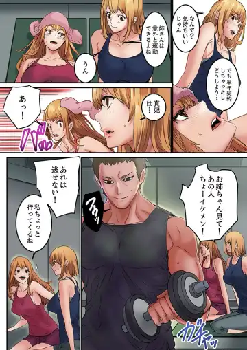 [Ouma] "Watashi datte… Koi to SEX ga Shitai" 24-Sai, Hajimete no Aite wa… Imouto no SeFri ! ? [Kanzenban] 1 Fhentai - Page 60