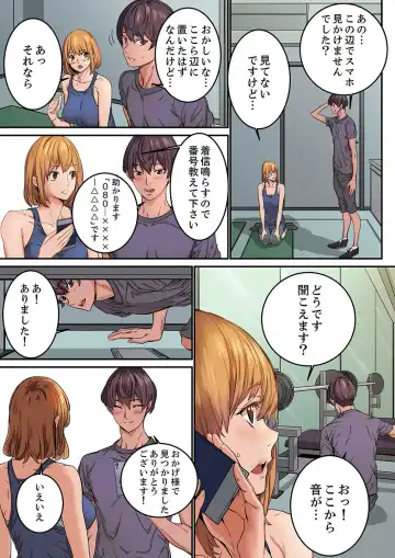 [Ouma] "Watashi datte… Koi to SEX ga Shitai" 24-Sai, Hajimete no Aite wa… Imouto no SeFri ! ? [Kanzenban] 1 Fhentai - Page 63