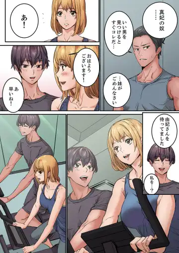 [Ouma] "Watashi datte… Koi to SEX ga Shitai" 24-Sai, Hajimete no Aite wa… Imouto no SeFri ! ? [Kanzenban] 1 Fhentai - Page 74