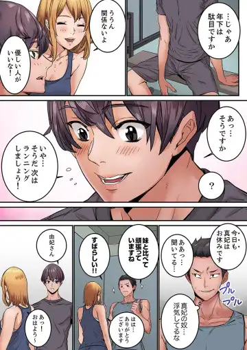 [Ouma] "Watashi datte… Koi to SEX ga Shitai" 24-Sai, Hajimete no Aite wa… Imouto no SeFri ! ? [Kanzenban] 1 Fhentai - Page 77