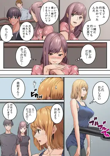 [Ouma] "Watashi datte… Koi to SEX ga Shitai" 24-Sai, Hajimete no Aite wa… Imouto no SeFri ! ? [Kanzenban] 1 Fhentai - Page 87