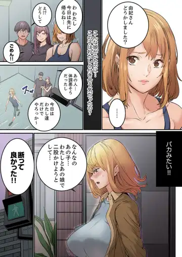 [Ouma] "Watashi datte… Koi to SEX ga Shitai" 24-Sai, Hajimete no Aite wa… Imouto no SeFri ! ? [Kanzenban] 1 Fhentai - Page 91