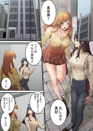 [Ouma] "Watashi datte… Koi to SEX ga Shitai" 24-Sai, Hajimete no Aite wa… Imouto no SeFri ! ? [Kanzenban] 1 Fhentai - Page 99