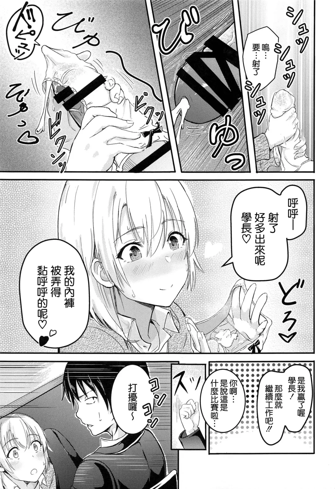 [Syukurin] Iroha ~Reverse~ Soushuuhen Fhentai - Page 31