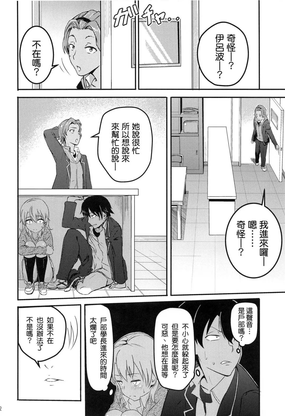 [Syukurin] Iroha ~Reverse~ Soushuuhen Fhentai - Page 32