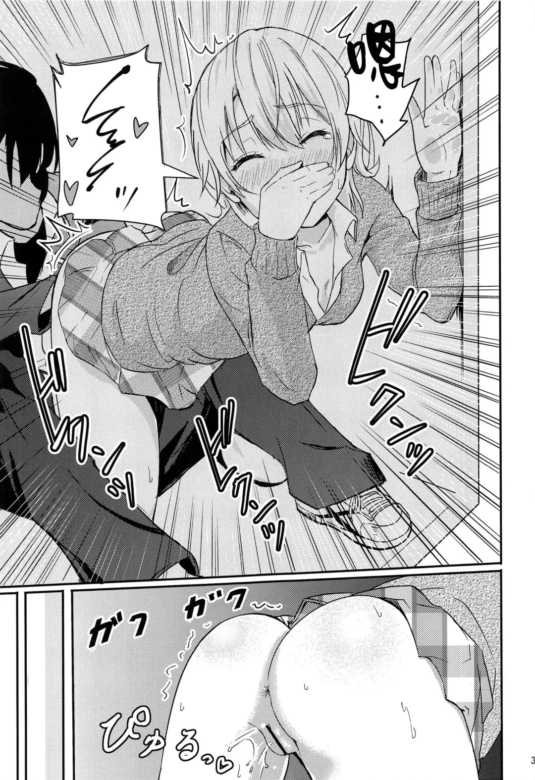 [Syukurin] Iroha ~Reverse~ Soushuuhen Fhentai - Page 37