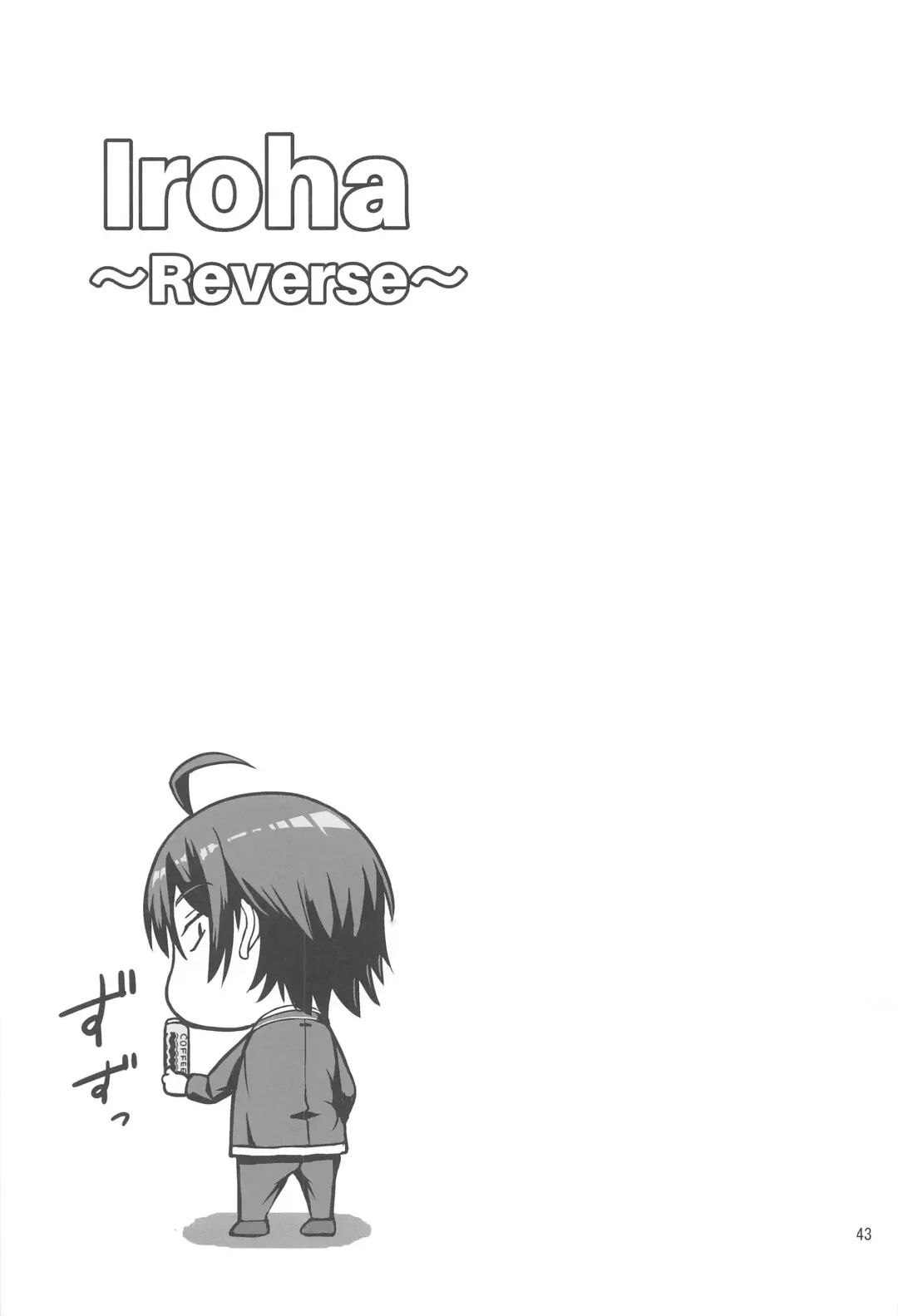 [Syukurin] Iroha ~Reverse~ Soushuuhen Fhentai - Page 43