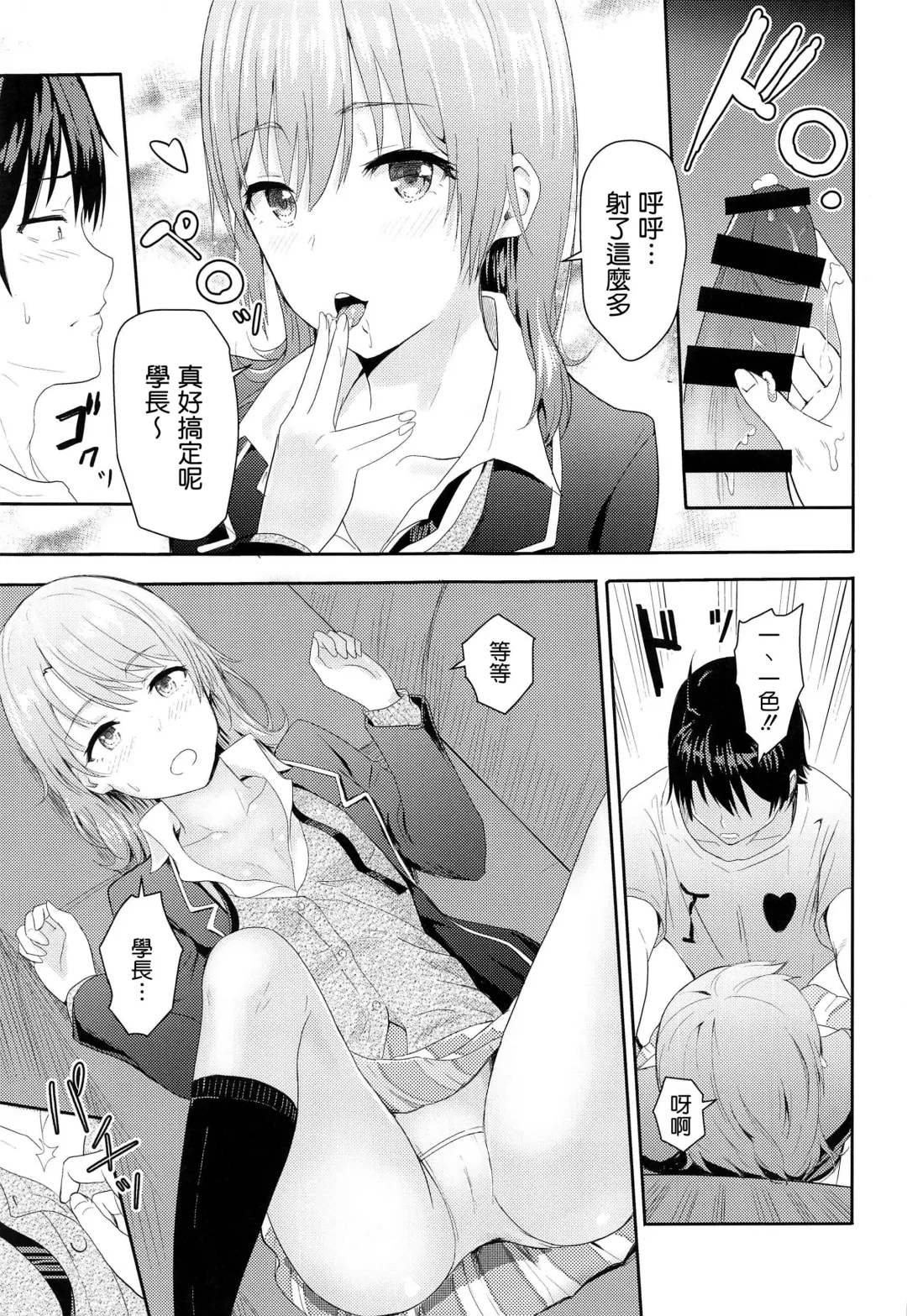 [Syukurin] Iroha ~Reverse~ Soushuuhen Fhentai - Page 55