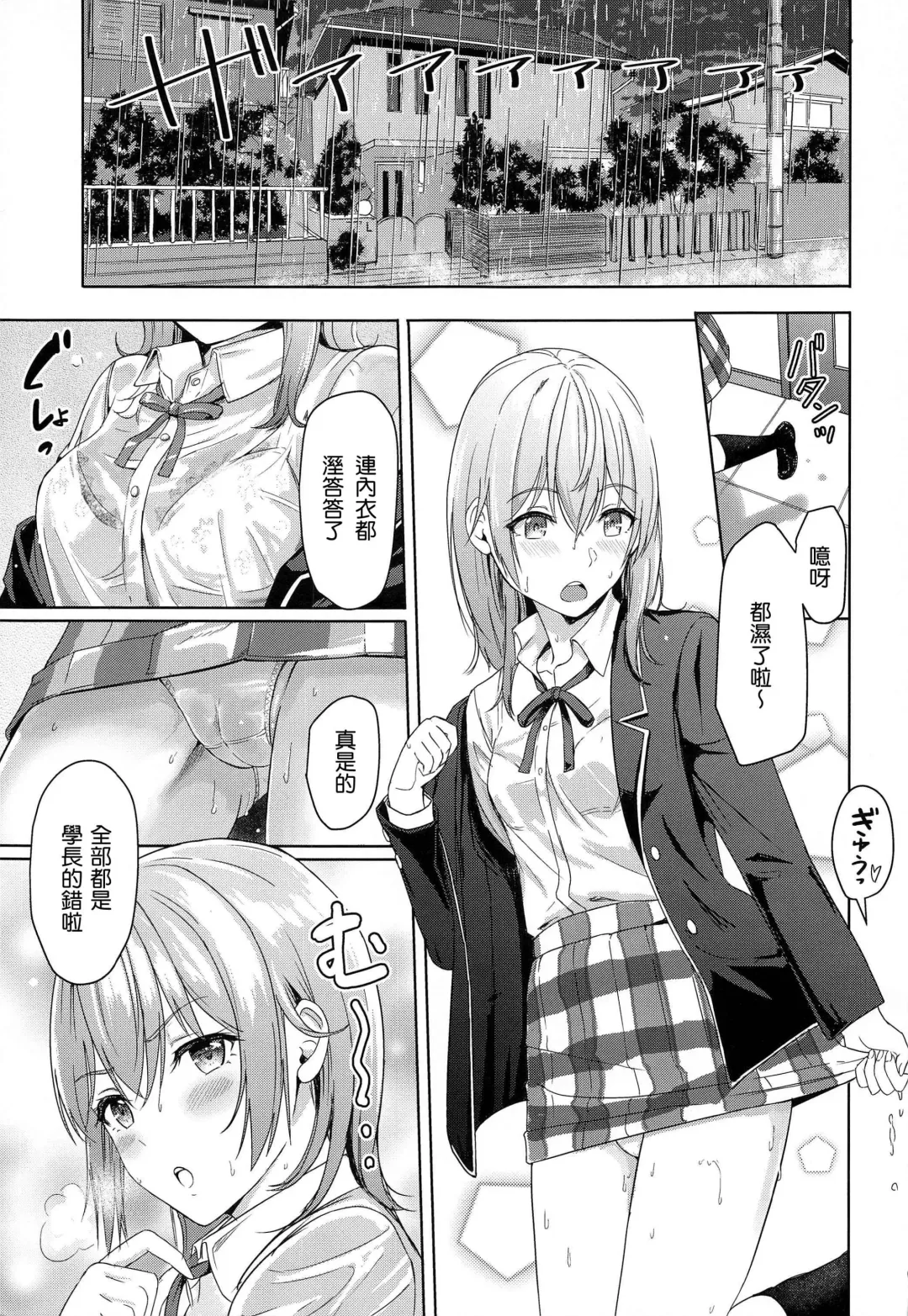 [Syukurin] Iroha ~Reverse~ Soushuuhen Fhentai - Page 65