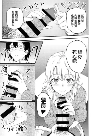 [Syukurin] Iroha ~Reverse~ Soushuuhen Fhentai - Page 11