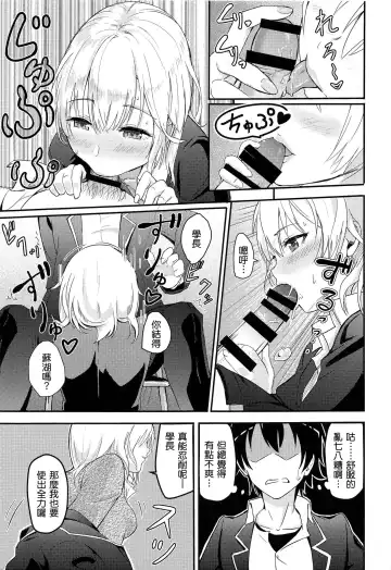 [Syukurin] Iroha ~Reverse~ Soushuuhen Fhentai - Page 29