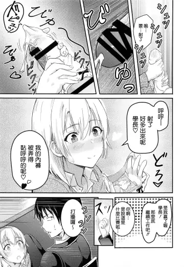 [Syukurin] Iroha ~Reverse~ Soushuuhen Fhentai - Page 31