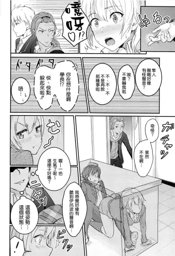 [Syukurin] Iroha ~Reverse~ Soushuuhen Fhentai - Page 34