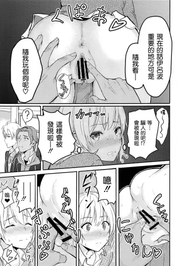 [Syukurin] Iroha ~Reverse~ Soushuuhen Fhentai - Page 35