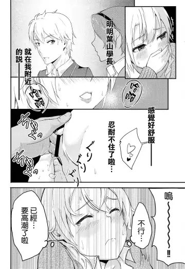 [Syukurin] Iroha ~Reverse~ Soushuuhen Fhentai - Page 36