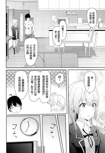 [Syukurin] Iroha ~Reverse~ Soushuuhen Fhentai - Page 48
