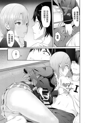 [Syukurin] Iroha ~Reverse~ Soushuuhen Fhentai - Page 53