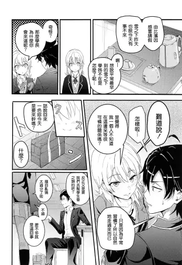 [Syukurin] Iroha ~Reverse~ Soushuuhen Fhentai - Page 6