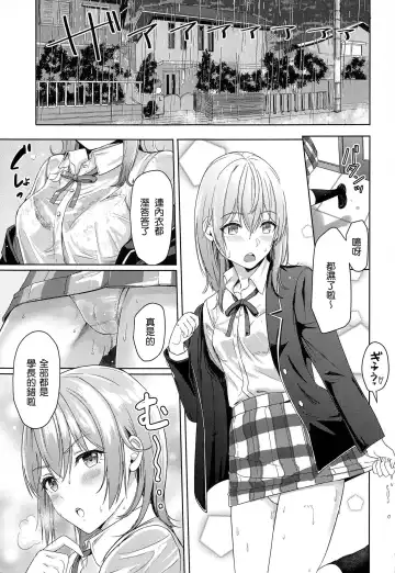 [Syukurin] Iroha ~Reverse~ Soushuuhen Fhentai - Page 65