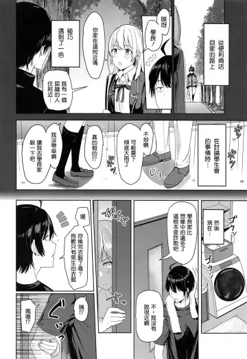 [Syukurin] Iroha ~Reverse~ Soushuuhen Fhentai - Page 66