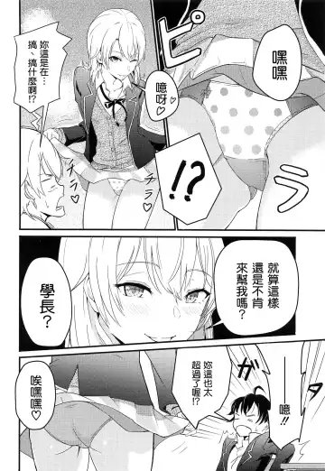 [Syukurin] Iroha ~Reverse~ Soushuuhen Fhentai - Page 8