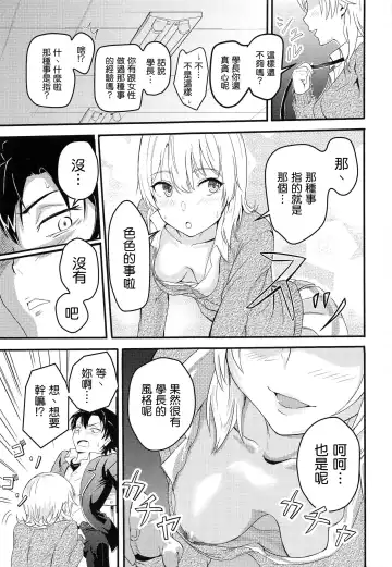 [Syukurin] Iroha ~Reverse~ Soushuuhen Fhentai - Page 9