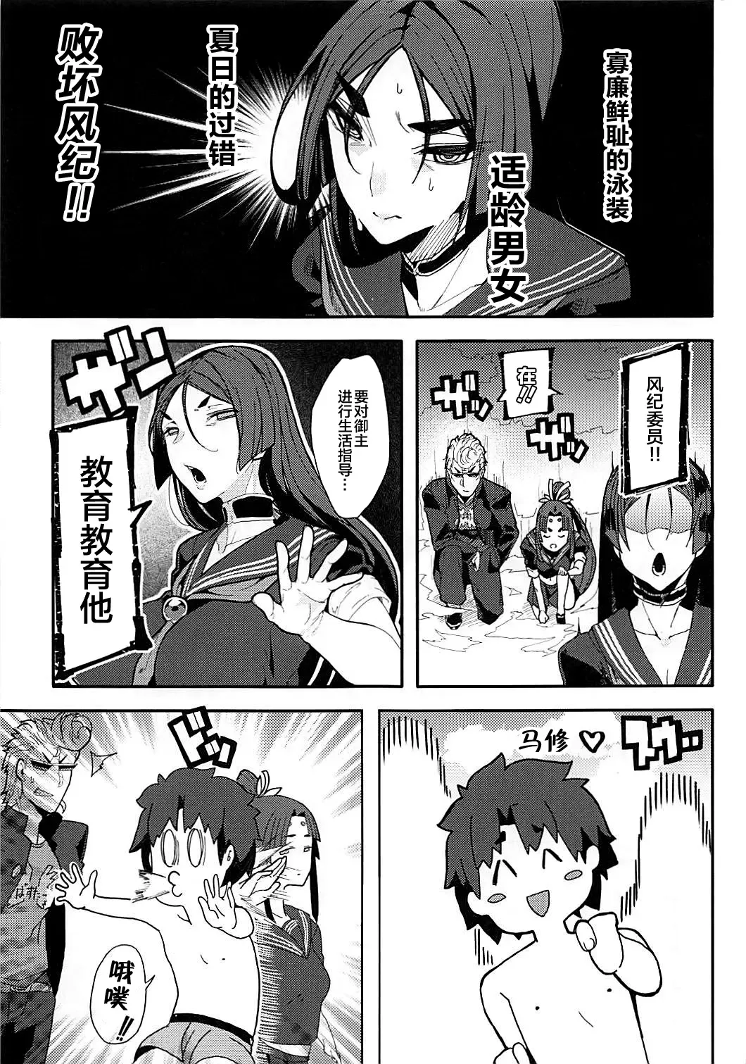[Kamaboko] Raikou Mama to Gokinsei Suru Hon Fhentai - Page 4