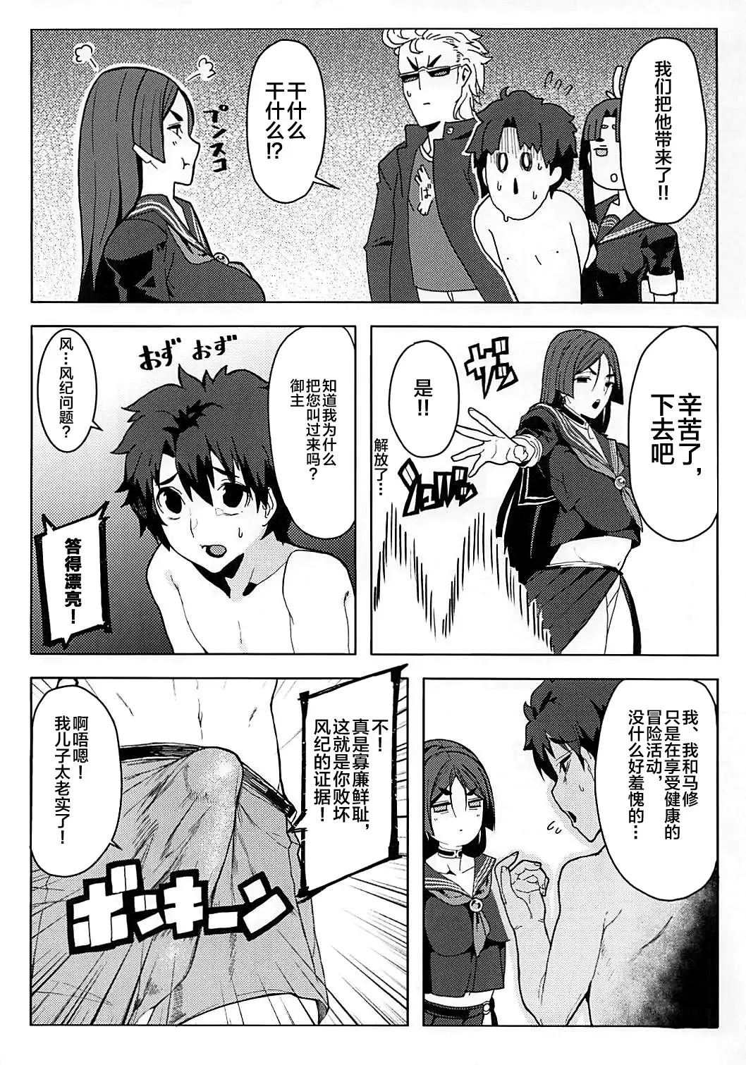 [Kamaboko] Raikou Mama to Gokinsei Suru Hon Fhentai - Page 5
