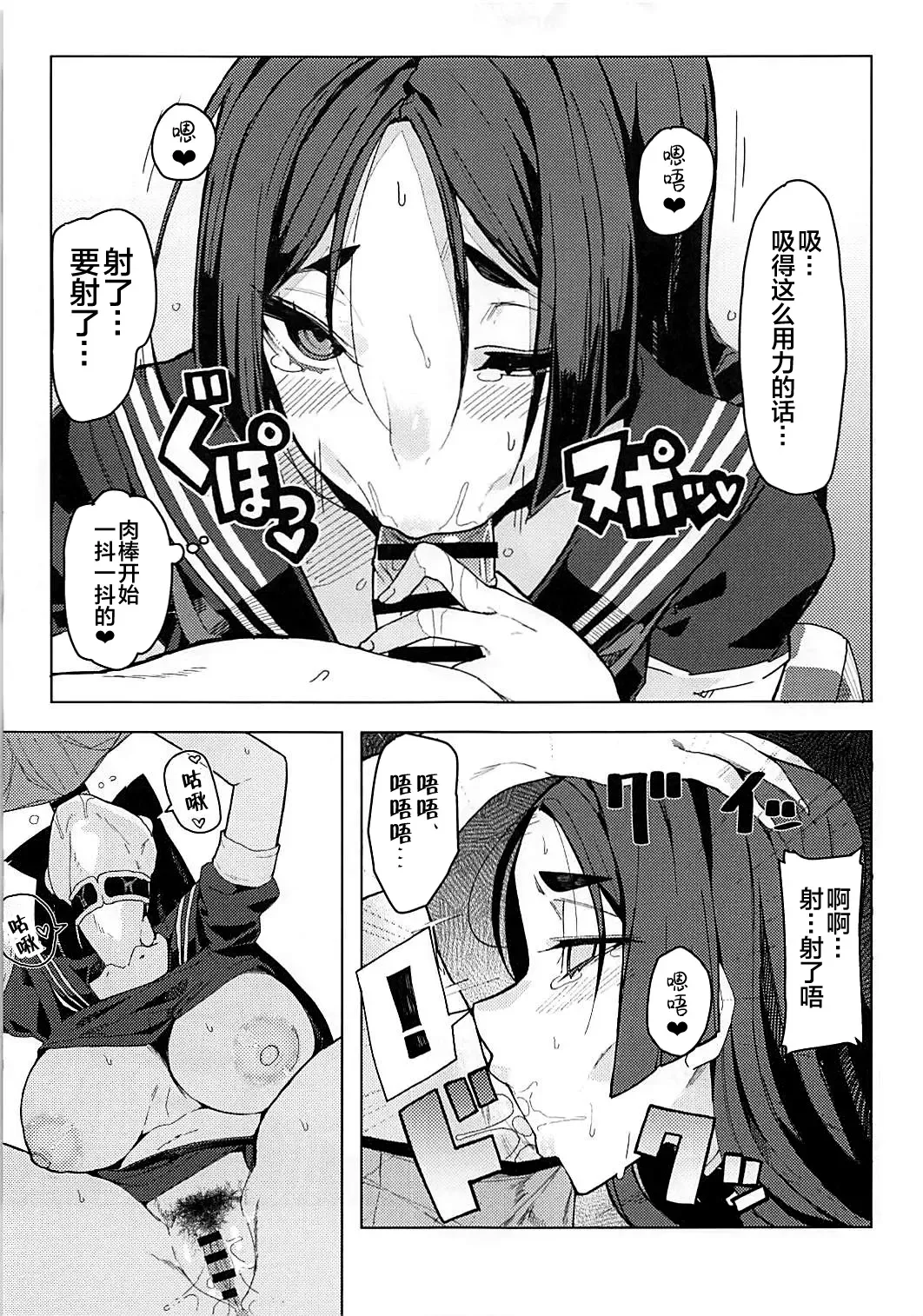 [Kamaboko] Raikou Mama to Gokinsei Suru Hon Fhentai - Page 8