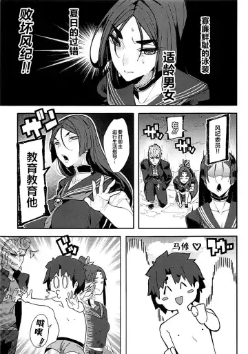 [Kamaboko] Raikou Mama to Gokinsei Suru Hon Fhentai - Page 4