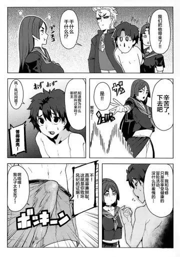 [Kamaboko] Raikou Mama to Gokinsei Suru Hon Fhentai - Page 5