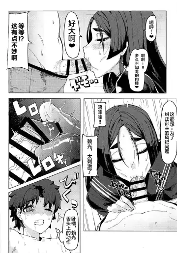 [Kamaboko] Raikou Mama to Gokinsei Suru Hon Fhentai - Page 7