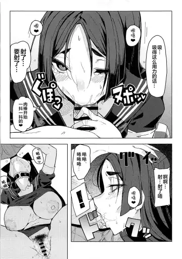 [Kamaboko] Raikou Mama to Gokinsei Suru Hon Fhentai - Page 8